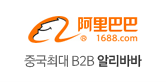 1688.com 중국최대 B2B 알리바바